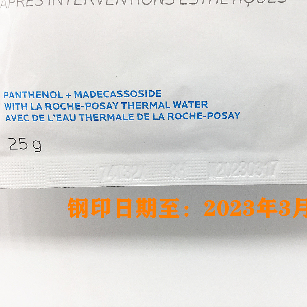 理肤泉B5多效保湿修复面膜25g*1片舒缓敏感泛红积雪草2025年3月-图3