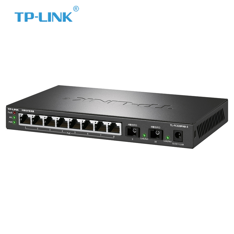 TP-LINK TL-FC328PAB-3 环网光纤收发器 单模单纤千兆光电转换器 ERPS配置2光8电千兆poe供电 - 图3
