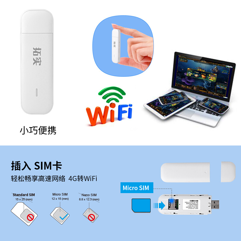 拓实移动随身wifi4G内置卡ufi卡托路由器无线上网卡笔记本随行mifi车载流量卡宽带无线网络5g - 图3