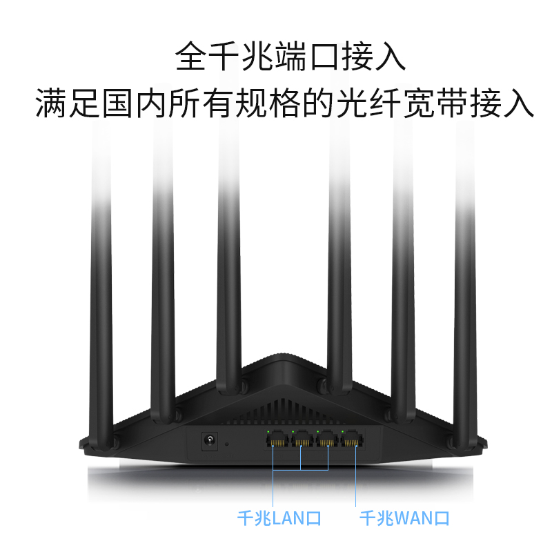 TP-LINK TL-WDR7660千兆版双频1900M无线路由器5G光纤宽带wifi家用tplink高速大功率6天线-图2