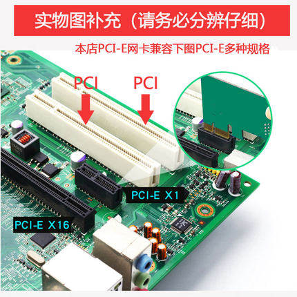 TP-LINK TG-3269E 千兆有线PCI-E网卡家用电脑台式机PCI-E高速1000M内置电脑高速网卡 TG-3269E - 图2