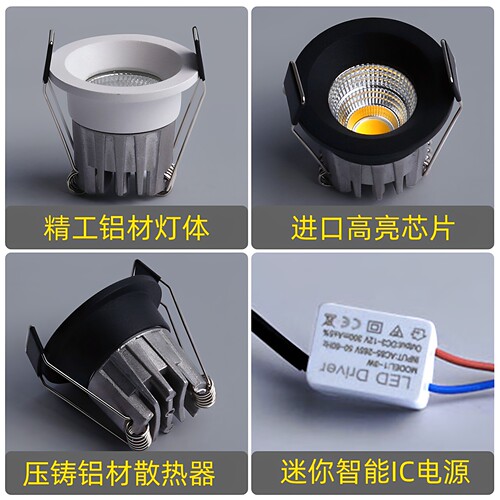 黑色迷你led小射灯防眩聚光筒灯天花灯3W5W嵌入式开孔4公分40mm - 图2