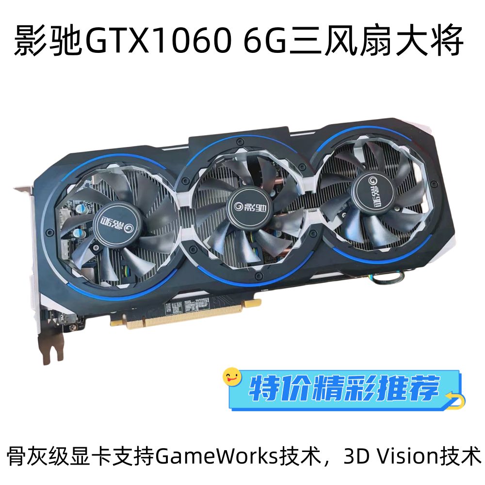 世界品牌性价比GTX1060显卡5g 6G电竞吃鸡游戏电脑独立显卡特价-图0