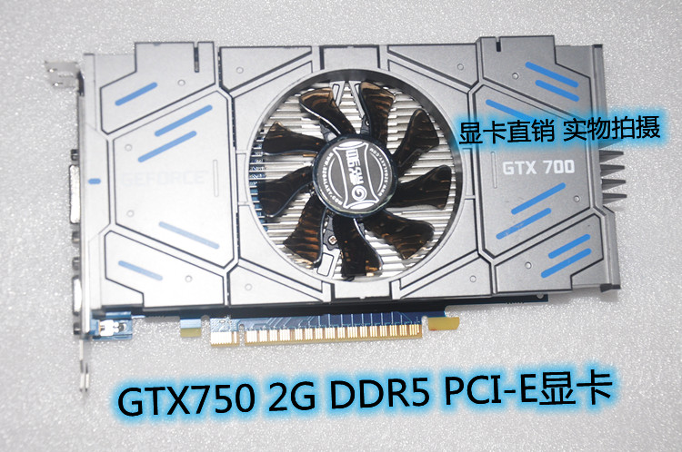 GTX750/750TI 1G 2G系列充新显卡 疯跑五万分 电脑游戏显卡 吃鸡 - 图1