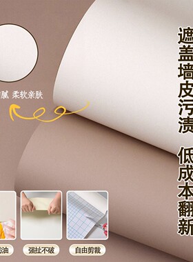 柜子贴纸肤感家具翻新遮丑防水防潮自粘加厚衣柜门贴橱柜桌面改色