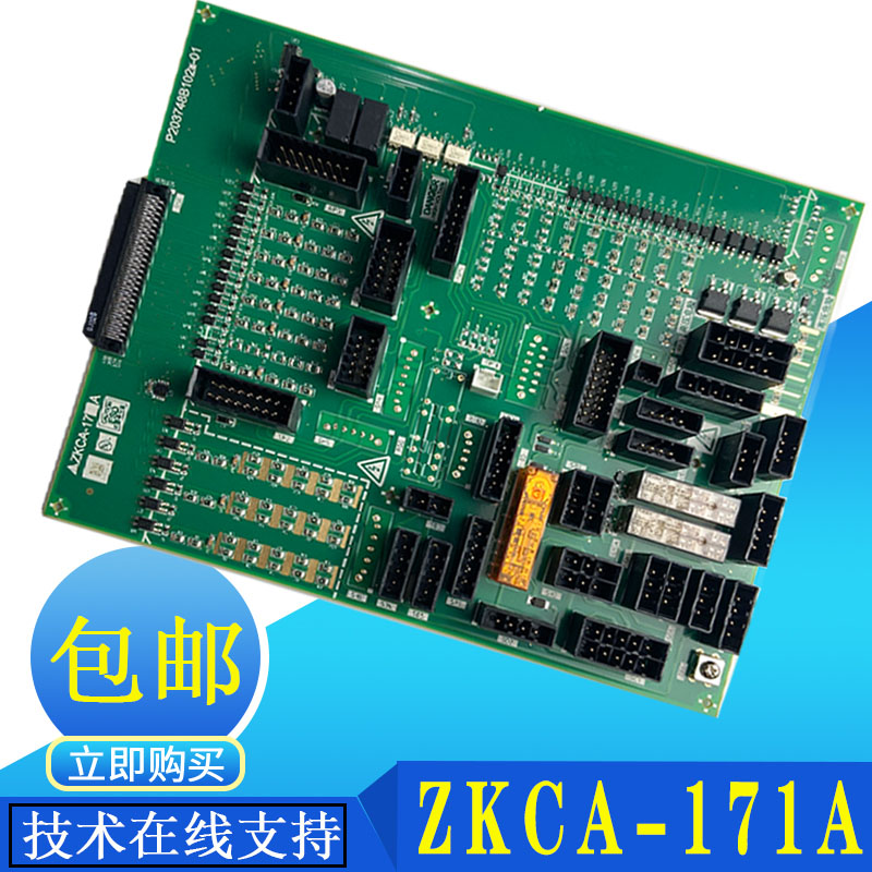 三菱电梯接口板ZKCA-171A 171B 172A 174B 173A主板P203748B102-0 - 图3