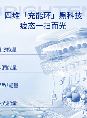 温碧泉小蓝芯mini套装泉弹闪皙蕴能洁水乳霜便携旅行装官方正品