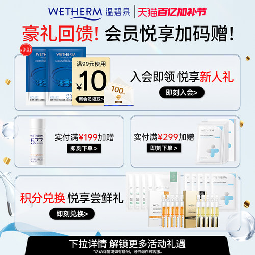 温碧泉八杯水洁面乳男女补水清洁毛孔不紧绷氨基酸微泡沫洗面奶 - 图0