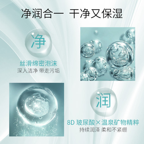 温碧泉八杯水洁面乳男女补水清洁毛孔不紧绷氨基酸微泡沫洗面奶 - 图2
