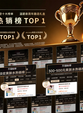 【华晨宇同款】温碧泉周年趣造礼盒微珠水修护小红芯精华双舱面膜