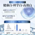 温碧泉美白淡斑套装小白芯水乳液紧致弹嫩温和焕白抑黑明星同款 图片 4