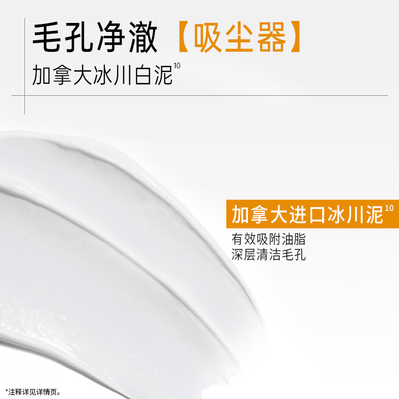 温碧泉洗面奶控油洁面去油洁面双管男女深层清洁毛孔保湿温和A