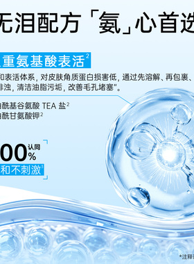 温碧泉安呵洁颜蜜敏感肌可用温和