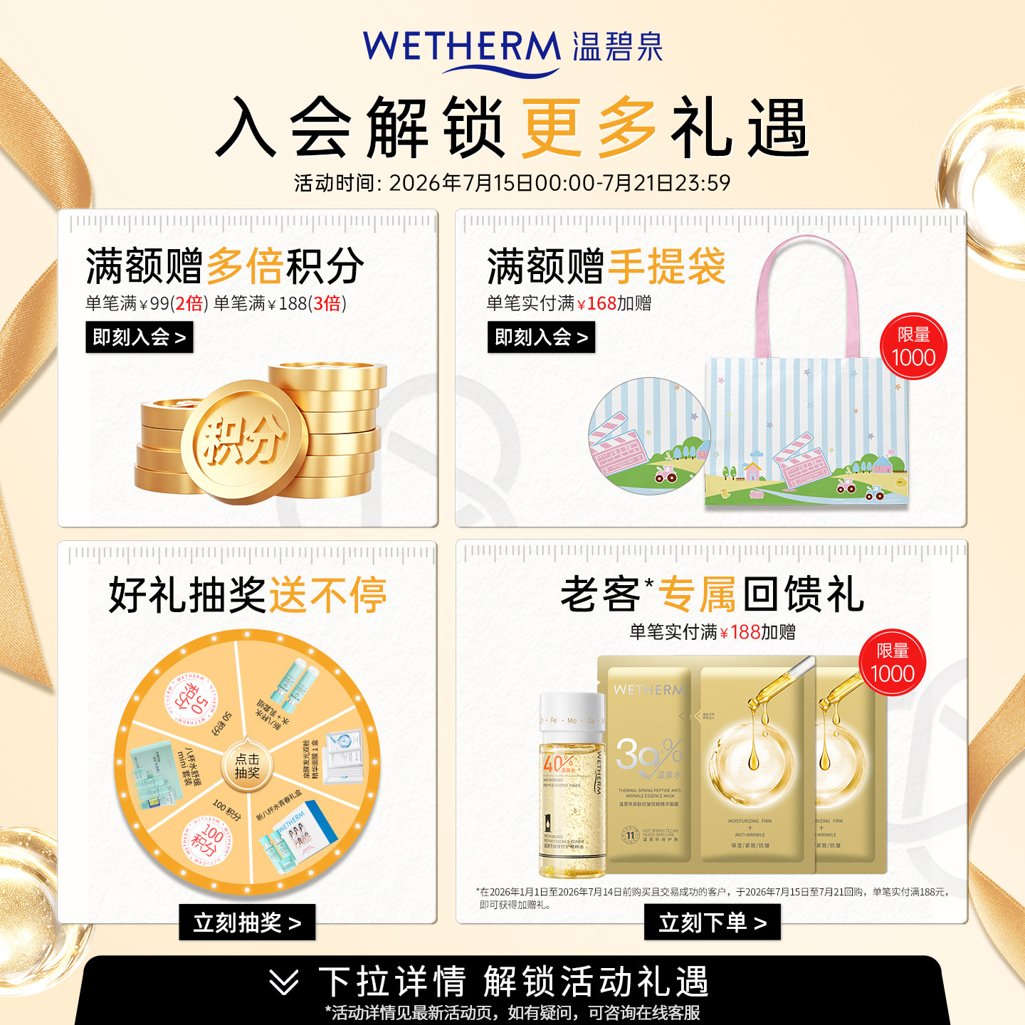 温碧泉元气活肌水乳套装精华乳霜官方补水保湿紧致化妆护肤品熬夜