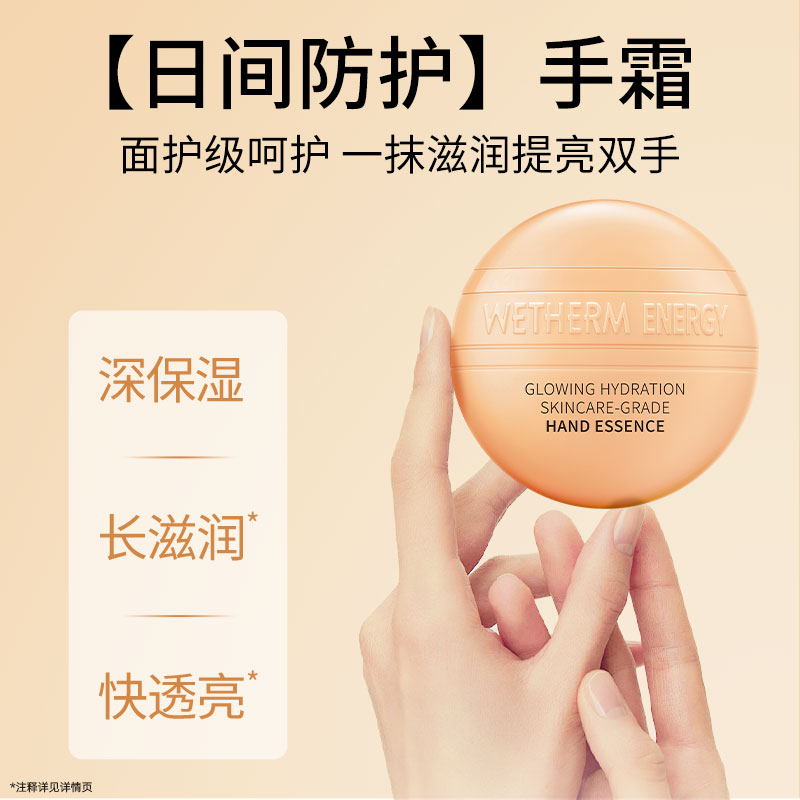 温碧泉精华护手霜套装【面护级】