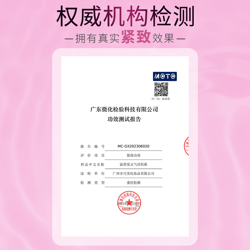 温碧泉元气活肌霜补水保湿滋润提拉紧致护肤品面霜女士官方学生