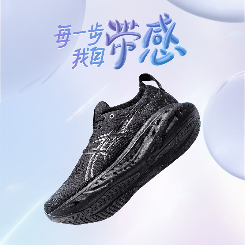 asics 2023新款gel-nimbus 25跑鞋 asics跑步鞋