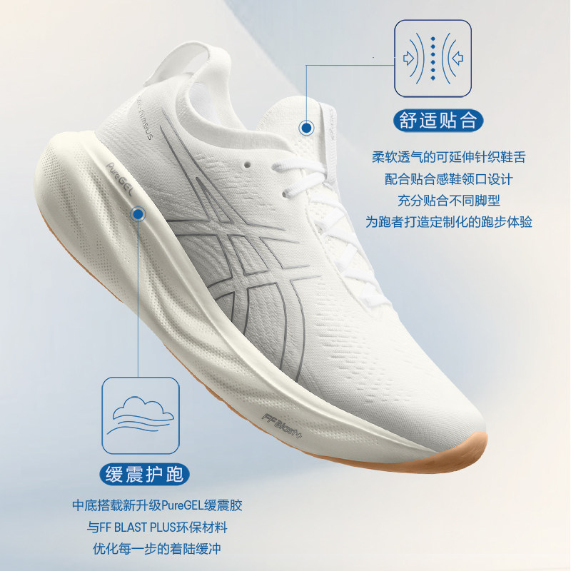  asics跑步鞋