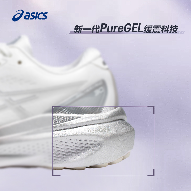 ASICS亚瑟士新款GEL-KAYANO 30 PLATINUM铂金版女子稳定支撑跑鞋 - 图2