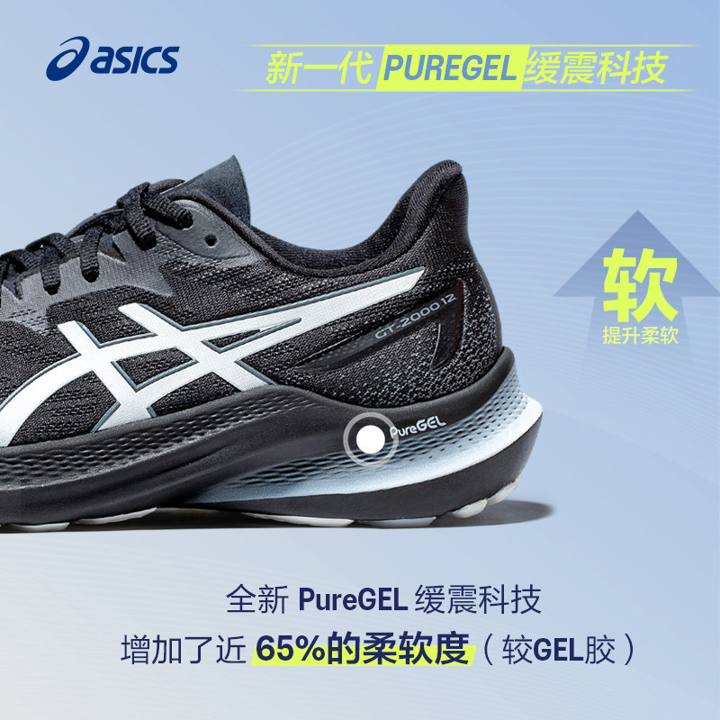  asics跑步鞋