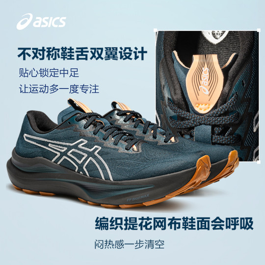 ASICS亚瑟士新款GT-2000 14男子透气跑鞋轻量稳定支撑耐磨运动鞋