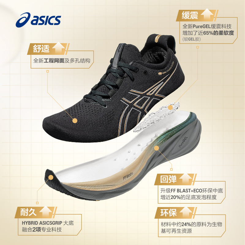 ASICS亚瑟士新款GEL-NIMBUS 26 PLATINUM铂金版男缓震保护跑鞋-图2