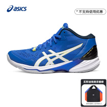 ASICS Arthur SKY ELITE FF MT 2 men and women light weight breathable professional volleyball shoes