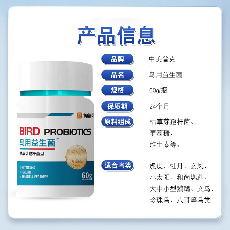 鹦鹉益生菌鸟用玄凤八哥鸟类积食拉稀水绿便腹泻肠胃助消化增免疫,淘宝优惠券,粉丝福利购,淘宝优惠卷