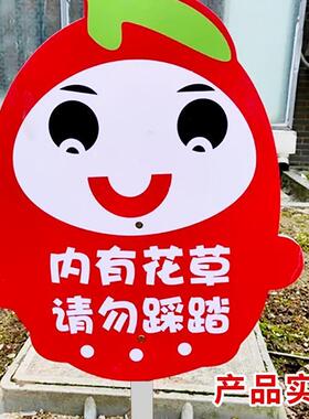 花草牌幼儿园菜园种植区插地牌班牌种植园私人农场农作物种植标牌
