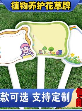 幼儿园花盆牌园艺花卉盆栽绿植标签标识牌养护牌DIY手工书写擦拭
