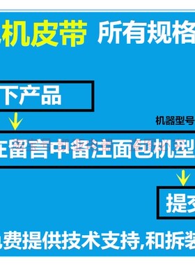 美的面包机配件皮带原装同步齿轮转动三角履带原厂AHS20AC/15AB