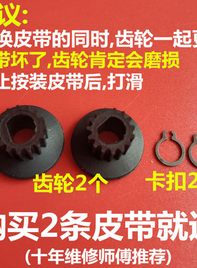 配件同步带bm1350东陵面包机