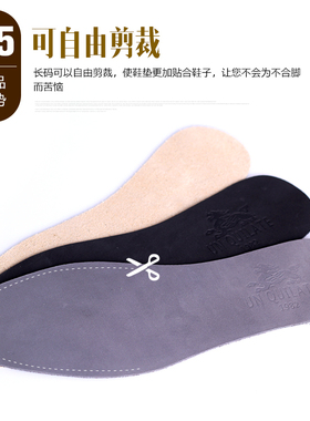 超薄整皮裁剪男女防滑鞋垫高跟鞋