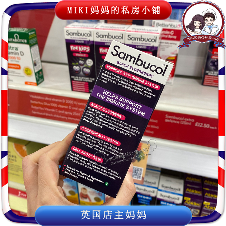 4瓶整组英国Sambucol儿童黑接骨木糖浆1-12岁秋冬换季健康保健品 - 图1