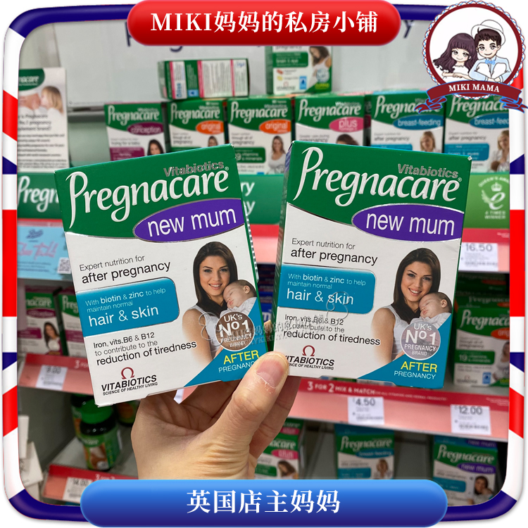 2盒装英国pregnacare new mum产后新妈妈修复营养片56含胶原蛋白 - 图2