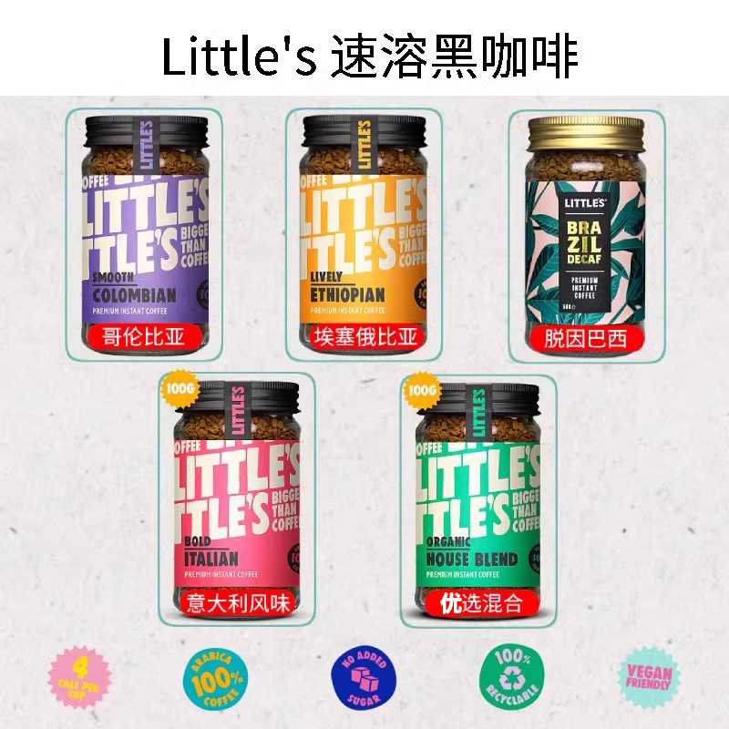 英国原装进口little's利特丝速溶黑咖啡无糖哥伦比亚咖啡100g