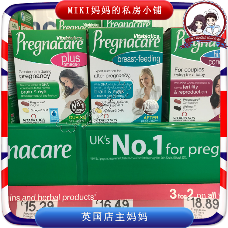 英国正品Pregnacare哺乳期复合维生素母乳营养DHA 鱼油叶酸56+28 - 图1