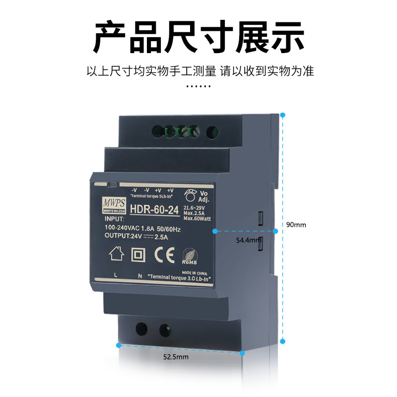 HDR-60-12V5A导轨式开关电源24V2.5A60W5V6.5A正品足功率工业电源,淘宝优惠券,粉丝福利购,淘宝优惠卷