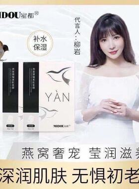 蜜都正品肌肤修复面膜