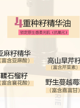 玛丽黛佳种籽粉底液干皮持妆遮瑕