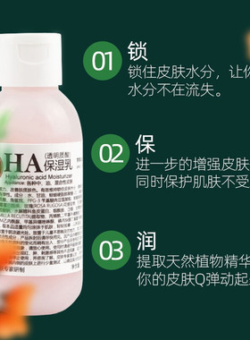京卫本草保湿乳液北京301研制