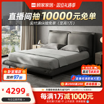 Gu Home Bed Modern Light Extravagant Genuine Leather Solid Wood Bed Feather Leaning by bag not bothering double bed main sleeper bed 202