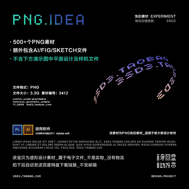 3SD3未来梦幻科技炫彩渐变不规则欧普抽象艺术图形背景PS设计素材