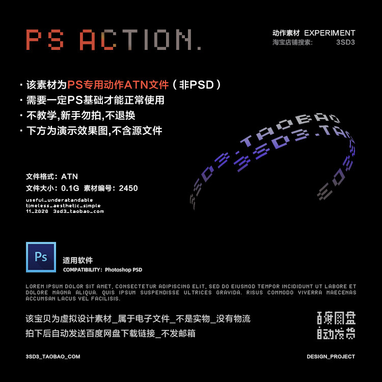 3SD3酸性风像素半调颗粒毛边线条肌理字体LOGO图形PS动作设计素材