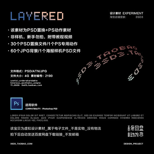 3SD3扭曲故障膨胀错乱噪点位移抖动风置换海报字体PS动作设计素材 - 图0