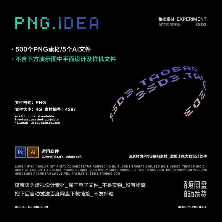 3SD3超酷未来幻想艺术视觉冲击弥散光炫彩渐变图形背景设计PS素材