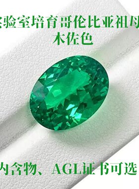 精品蛋形实验室培育祖母绿哥伦比亚绿宝石水热法项链吊坠镶嵌配石