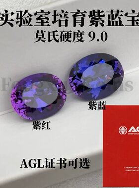 精品热卖蛋形培育钻紫蓝宝 天然底切鸽子蛋5x7~10x12mm镶嵌配石