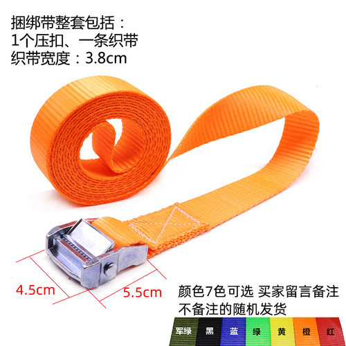 3.8cm1.5寸按卡压扣汽车货物货车快速带子捆绑带紧固器固定带织带 - 图1