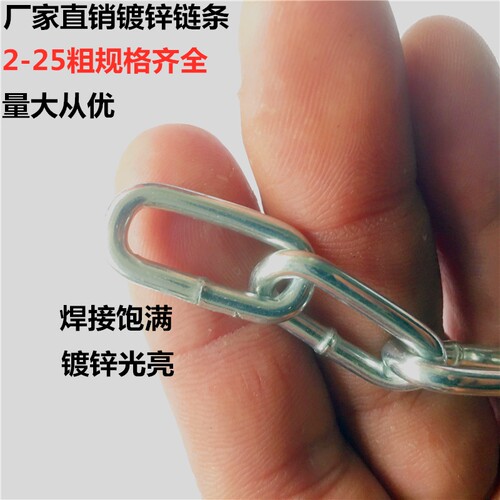 细链子镀锌链条小铁链警示柱链广告牌链宠物链挂衣链吊灯广告铁链 - 图0